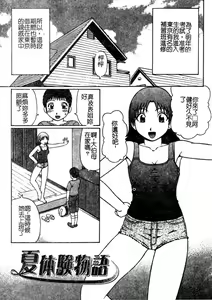 Page 74 of Doutei Chinkonkan - preview thumbnail