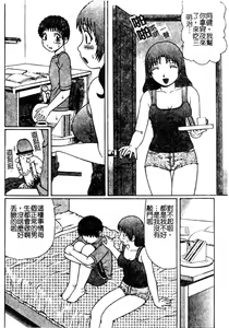 Page 77 of Doutei Chinkonkan - preview thumbnail