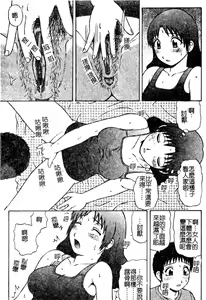 Page 80 of Doutei Chinkonkan - preview thumbnail
