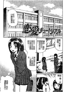 Page 90 of Doutei Chinkonkan - preview thumbnail