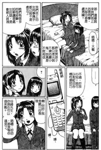 Page 93 of Doutei Chinkonkan - preview thumbnail