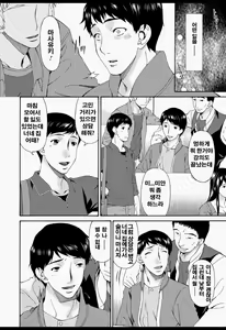 Page 101 of Boku no Kaasan wa Yuujin no Mesuinu - preview thumbnail