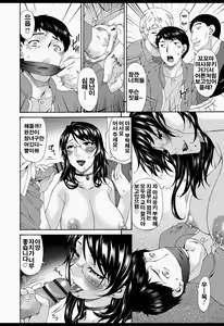 Page 105 of Boku no Kaasan wa Yuujin no Mesuinu - preview thumbnail