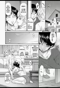 Page 11 of Boku no Kaasan wa Yuujin no Mesuinu - preview thumbnail