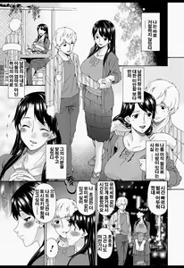 Page 120 of Boku no Kaasan wa Yuujin no Mesuinu - preview thumbnail