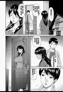 Page 131 of Boku no Kaasan wa Yuujin no Mesuinu - preview thumbnail