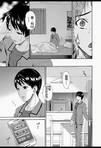 Page 144 of Boku no Kaasan wa Yuujin no Mesuinu - preview thumbnail