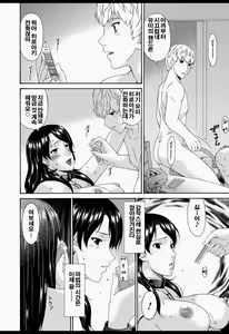 Page 151 of Boku no Kaasan wa Yuujin no Mesuinu - preview thumbnail