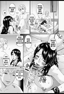Page 162 of Boku no Kaasan wa Yuujin no Mesuinu - preview thumbnail