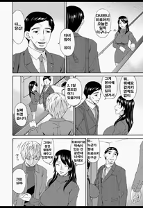 Page 163 of Boku no Kaasan wa Yuujin no Mesuinu - preview thumbnail