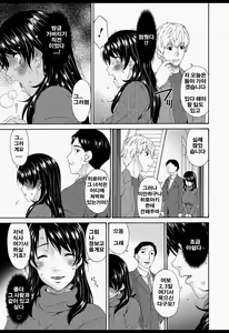 Page 166 of Boku no Kaasan wa Yuujin no Mesuinu - preview thumbnail