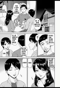 Page 174 of Boku no Kaasan wa Yuujin no Mesuinu - preview thumbnail