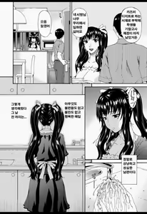 Page 179 of Boku no Kaasan wa Yuujin no Mesuinu - preview thumbnail