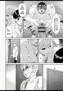 Page 21 of Boku no Kaasan wa Yuujin no Mesuinu - preview thumbnail