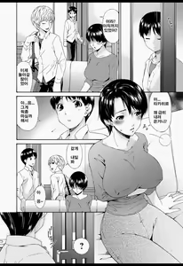 Page 27 of Boku no Kaasan wa Yuujin no Mesuinu - preview thumbnail