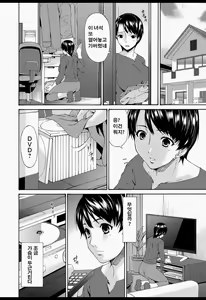 Page 29 of Boku no Kaasan wa Yuujin no Mesuinu - preview thumbnail