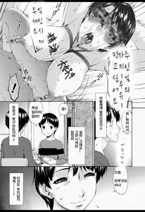 Page 30 of Boku no Kaasan wa Yuujin no Mesuinu - preview thumbnail
