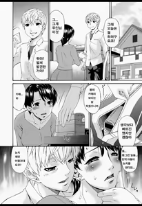 Page 31 of Boku no Kaasan wa Yuujin no Mesuinu - preview thumbnail