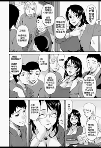 Page 41 of Boku no Kaasan wa Yuujin no Mesuinu - preview thumbnail