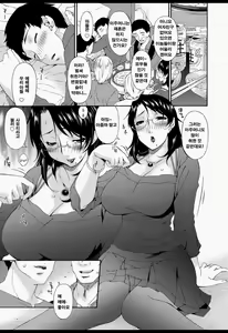 Page 42 of Boku no Kaasan wa Yuujin no Mesuinu - preview thumbnail