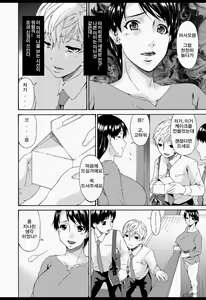 Page 5 of Boku no Kaasan wa Yuujin no Mesuinu - preview thumbnail