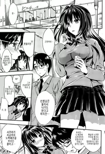 Page 176 of Gakuen Seikatsu - preview thumbnail