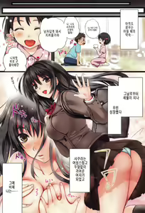 Page 4 of Gakuen Seikatsu - preview thumbnail