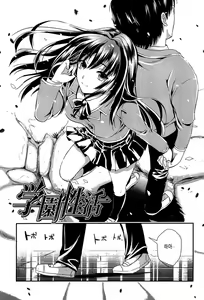 Page 8 of Gakuen Seikatsu - preview thumbnail