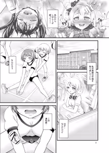 Page 3 of Rakuen e no Sasoi - preview thumbnail