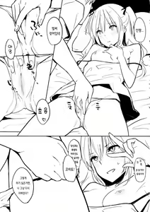 Page 6 of Kobato-ppoi no! | 코바토 같은것! - preview thumbnail