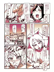 Page 4 of Black Hanekawa-san ga Shounen o Taburakasu - preview thumbnail