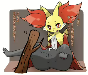 マフォクシーに — hentai manga cover on Fhentai