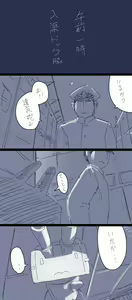 Page 3 of Shinya no Rensouhou-chan - preview thumbnail