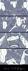 Page 5 of Shinya no Rensouhou-chan - preview thumbnail