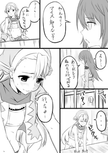 Page 3 of Karin no Himitsu - preview thumbnail