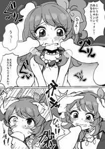 Page 3 of Ochinpo Vampire Mystery - preview thumbnail