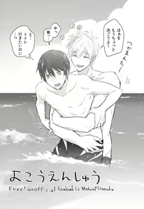 Page 3 of Yokou Enshuu - preview thumbnail