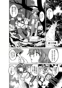 Page 4 of Dungeon Travelers - Chie no Himegoto - preview thumbnail
