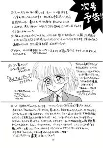 Page 56 of Muteki Bishoujo Shiryuu-chan act.3 | Invincible Beauty, Shiryuu-chan 3 - preview thumbnail