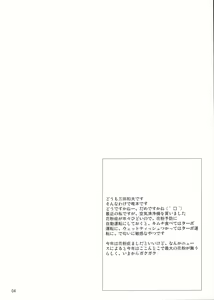 Page 3 of Ichigo 100% no Minamito Yui ga Okasareru Ero Hon. - preview thumbnail
