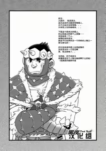 Page 3 of Honjitsu no Special Drink - preview thumbnail