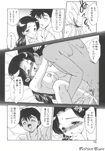 Page 78 of Darling Darling - preview thumbnail