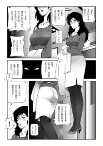 Page 33 of Kinmitsu ~ FUYU - preview thumbnail