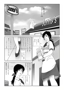 Page 4 of Kinmitsu ~ FUYU - preview thumbnail