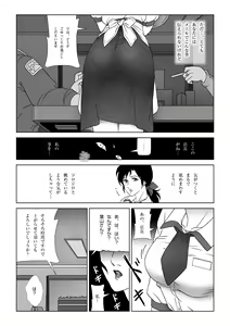 Page 5 of Kinmitsu ~ FUYU - preview thumbnail