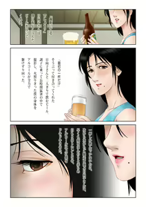 Page 12 of Kokodake no Bokudake no Natsu no Iro - preview thumbnail
