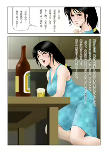 Page 14 of Kokodake no Bokudake no Natsu no Iro - preview thumbnail