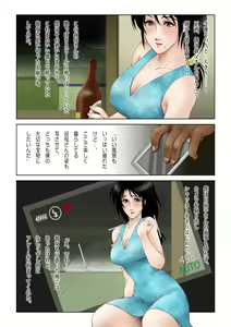 Page 15 of Kokodake no Bokudake no Natsu no Iro - preview thumbnail