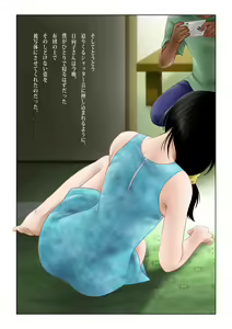 Page 17 of Kokodake no Bokudake no Natsu no Iro - preview thumbnail