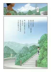 Page 2 of Kokodake no Bokudake no Natsu no Iro - preview thumbnail